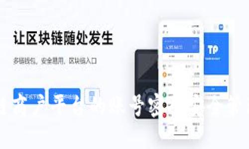 区块链商户平台的账号密码安全管理指南