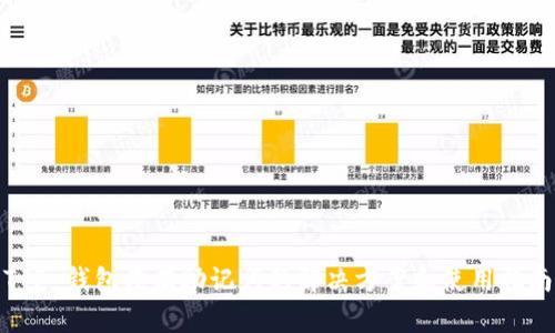 T P 钱包没有助记词的解决方案和使用指南