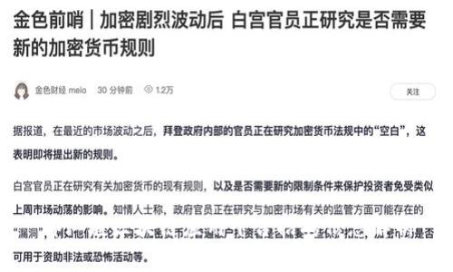 都江堰区块链应用平台招聘信息解析