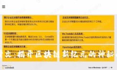 甲骨文：揭开区块链新纪元的神秘面纱