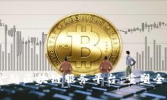 biao ti首笔跨境金融区块链服务平台：重塑全球金