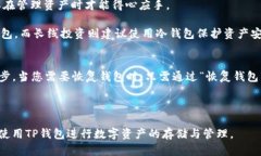   如何解决TP钱包中的感叹号问题？ /  guanjianci