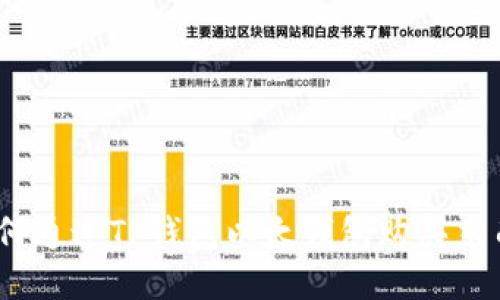 : 如何通过TP钱包以太钱包购买东西币？