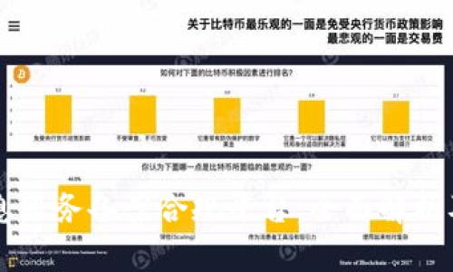 区块链信息服务备案合规平台：全面解析及最佳实践