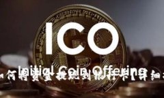 TP钱包如何将资金提现到银行卡？详细操作指南