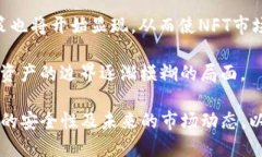 jiaoti如何使用TP钱包管理和交易NFT？/jiaotiTP钱包