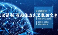 请您注意，我将提供一个符合的和关键词，但出