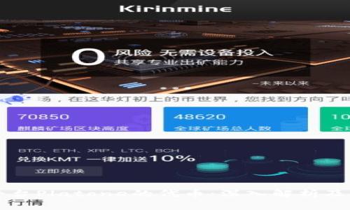 区块链平台Platone的代币：深入解析及应用前景