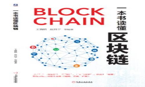 如何在区块链平台上建立账户？详细步骤与注意事项