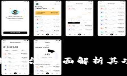 布比区块链平台：全面解析其功能与应用