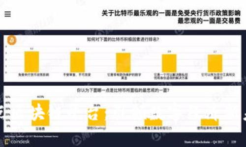 奇点区块链平台：引领数字经济新未来
