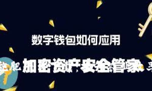 区块链精准施肥平台下载：提升农业效率的智能选择