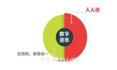 如何在TP钱包上购买BabyDoge：全面指南