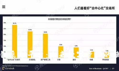 区块链采矿平台：未来数字资产的赋能者