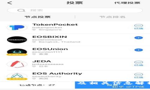 TP钱包全球排名及相关信息解析