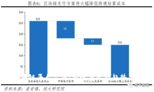 沉浸式区块链平台公司：探讨商业新趋势与技术革新