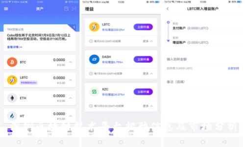 深圳区块链技术平台招聘信息及市场分析
