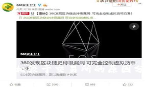 TP钱包费用相较于交易所的原因分析及策略