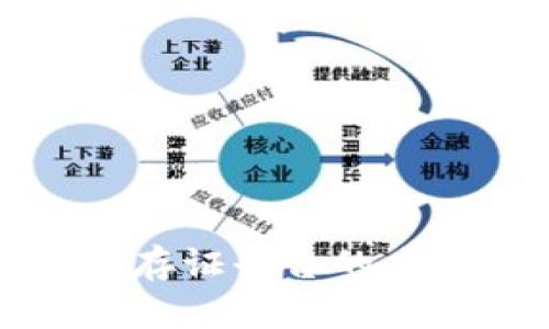 和关键词

公证处区块链存证平台的应用与前景分析