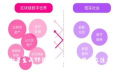 如何批量生成TP钱包地址：详细指南及注意事项