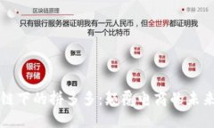 区块链下的拼多多：颠覆电商的未来之路