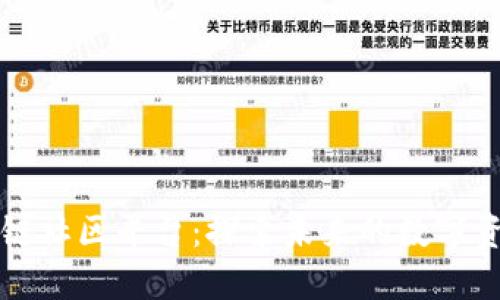 苹果公司区块链社区平台：探索未来的数字资产与技术趋势