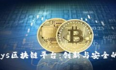 日本Unisys区块链平台：创新与安全的未来技术