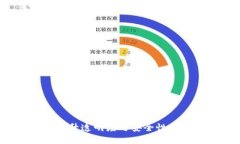 区块链监控管理平台：提升透明度与安全性的数