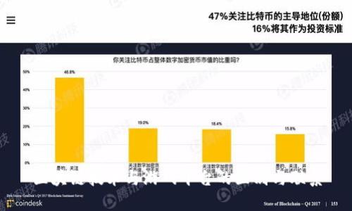区块链技术与游戏平台的区别与联系